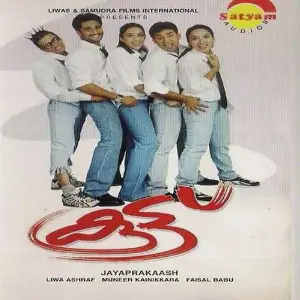 Koottu image