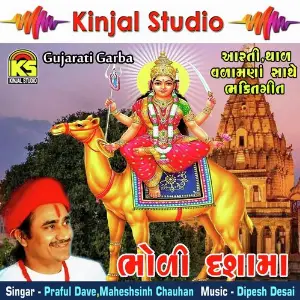 Bholi Dashama image