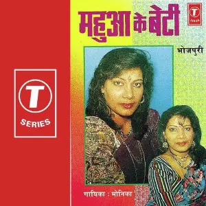 Mahuaa Ki Beti image