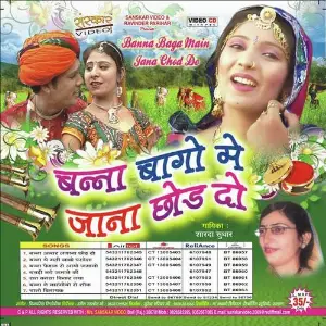 Banna Bago Me Jaana Chod Do image