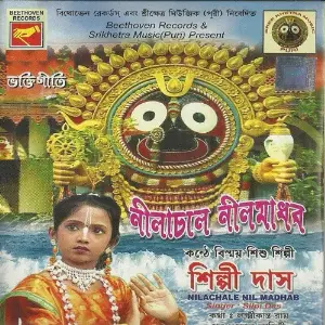 Neelachale Neel Madhab image