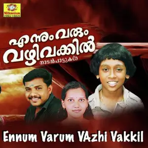 Ennum Varum Vazhivakkil image