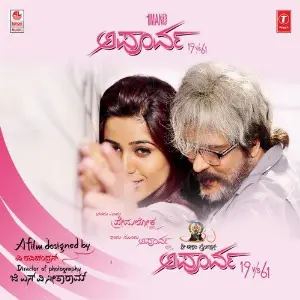 Apoorva image