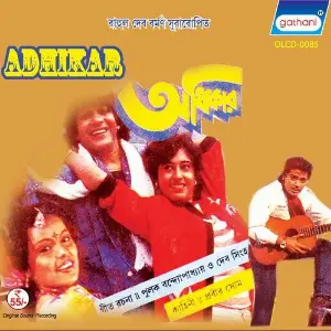 Adhikar image