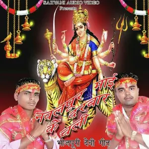 Nawalpur Mai Ke Darbar Chali image