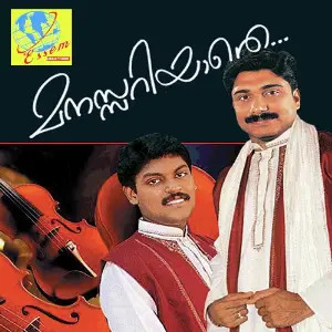 Manassariyathe image