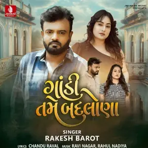 Gandi Tame Badlana image