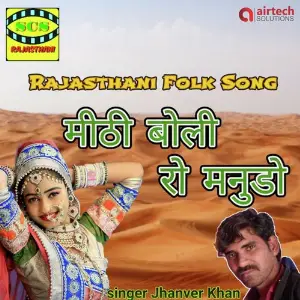 Mithi Boli Ro Manudo image