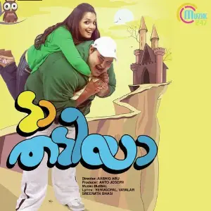 Da Thadiya image