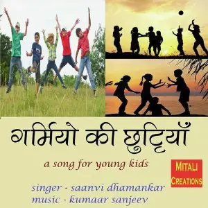 Garmiyon Ki Chhuttiya image