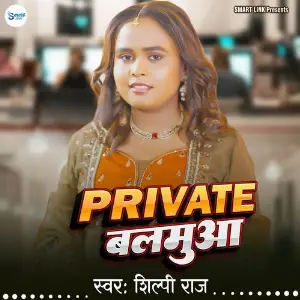 Private Balamua image