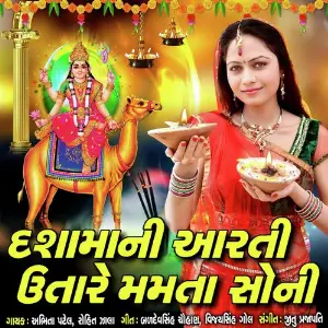 Dashama Ni Aarti Utare Mamta Soni image