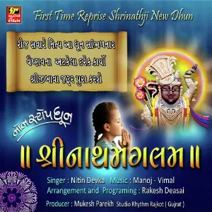 Shrinath Mangalam image