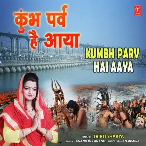 Kumbh Parv Hai Aaya image