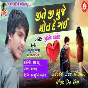 Jeete Jee Mujhe Mot De Gai image