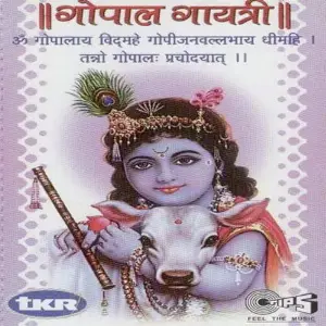 Gopal Gayatri image