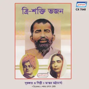 Tri-Shakti Bhajan image