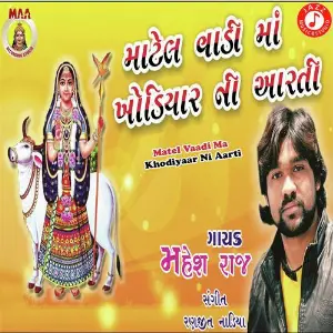 Matel Vaadi Ma Khodiyaar Ni Aarti image