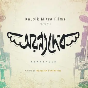 Aranyadeb image