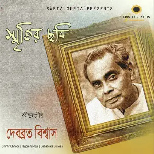 Smritir Chhabi image