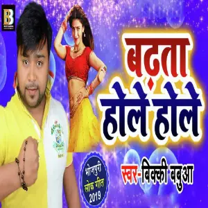 Badhata Hole Hole image