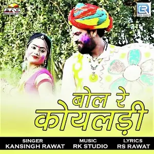 Bol Re Koyaldi image