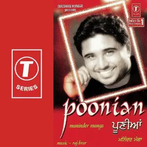 Poonian image