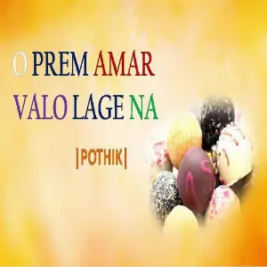 O Prem Amar Valo Laga Na image