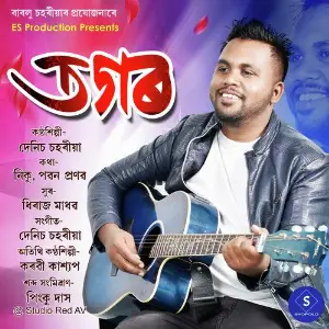 Bordoisila 2019 Vol 3 Denish Sahariah, Karabi Kashyap