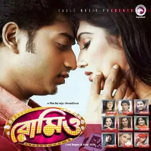 Romeo 2013 image