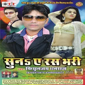 Suna E Ras Bhari image