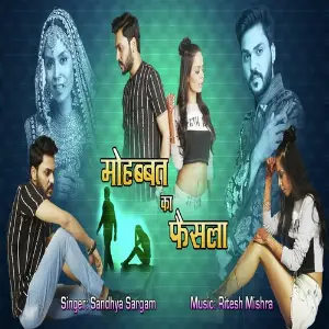 Mohabbat Ka Faisla image