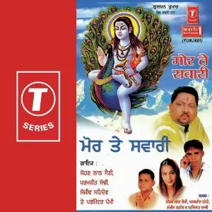 Mor Te Sawari image