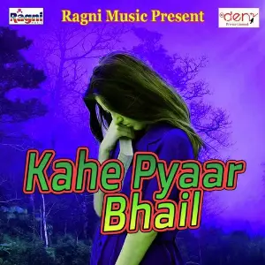 Kahe Pyaar Bhail image