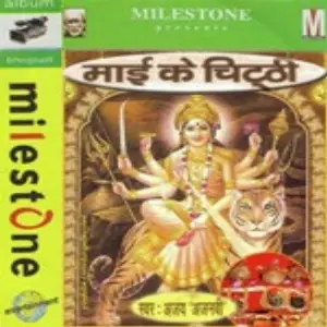 Mai Ke Chitthi image