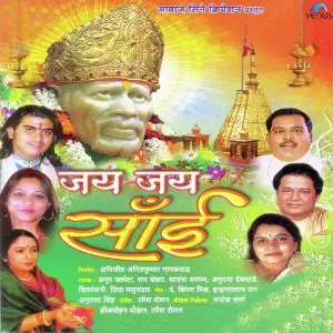 Jai Jai Sai- Jai Jai Sai Bhajan image