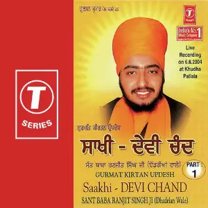 Gurmat Kirtan Updesh Saakhi-Devi Chand (Part 1) image