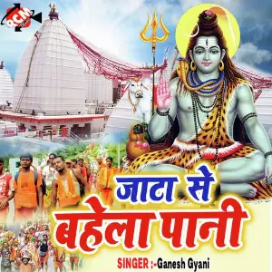Jata Se Bahe La Pani image