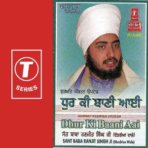 Dhur Ki Baani Aai image