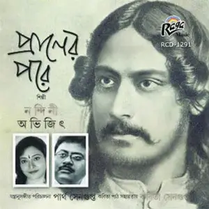 Praner Pore image
