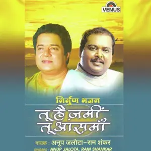 Tu Hai Jami Tu Aasamaa image