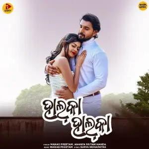 Halka Halka image