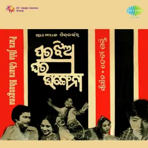 Para Jhia Ghara Bhangena image