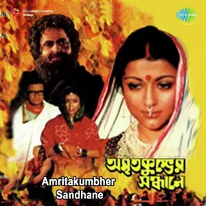 Amritakumbher Sandhane image