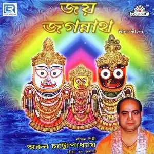 Jai Jagannath image
