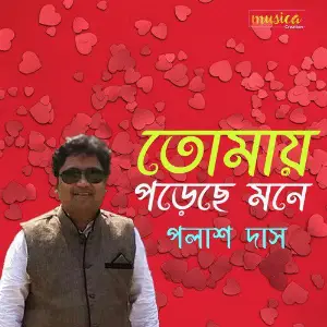 Tomay Poreche Mone image