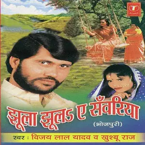 Jhoola Jhool Ae Sanwariya image