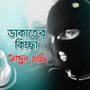 Dakater Kichcha image