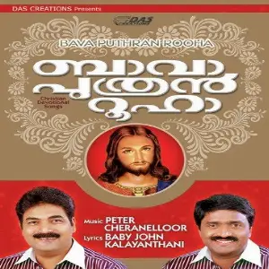 Bava Puthran Rooha image
