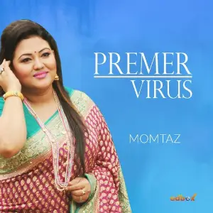 Premer Virus image